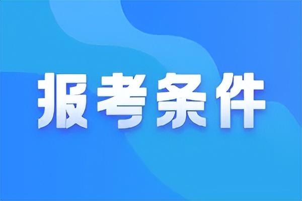 考理财规划师(考理财规划师的条件)