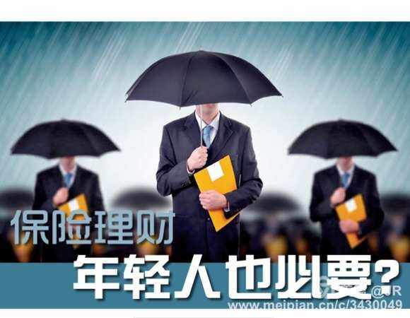 理财是保险吗(理财保险属于什么保险)