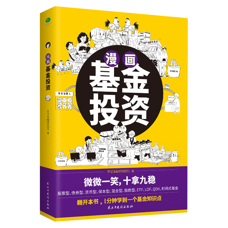 基金理财入门(基金理财入门必备知识)