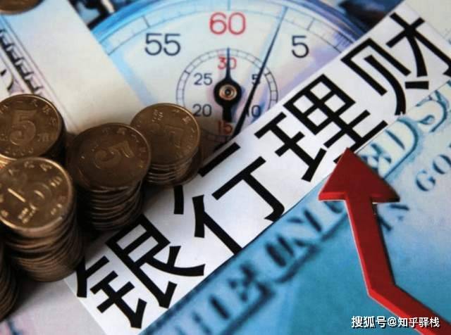 银行理财风险(银行理财风险等级R2是什么意思)