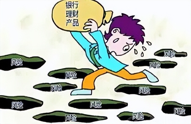 银行理财风险(银行理财风险评估是什么意思)