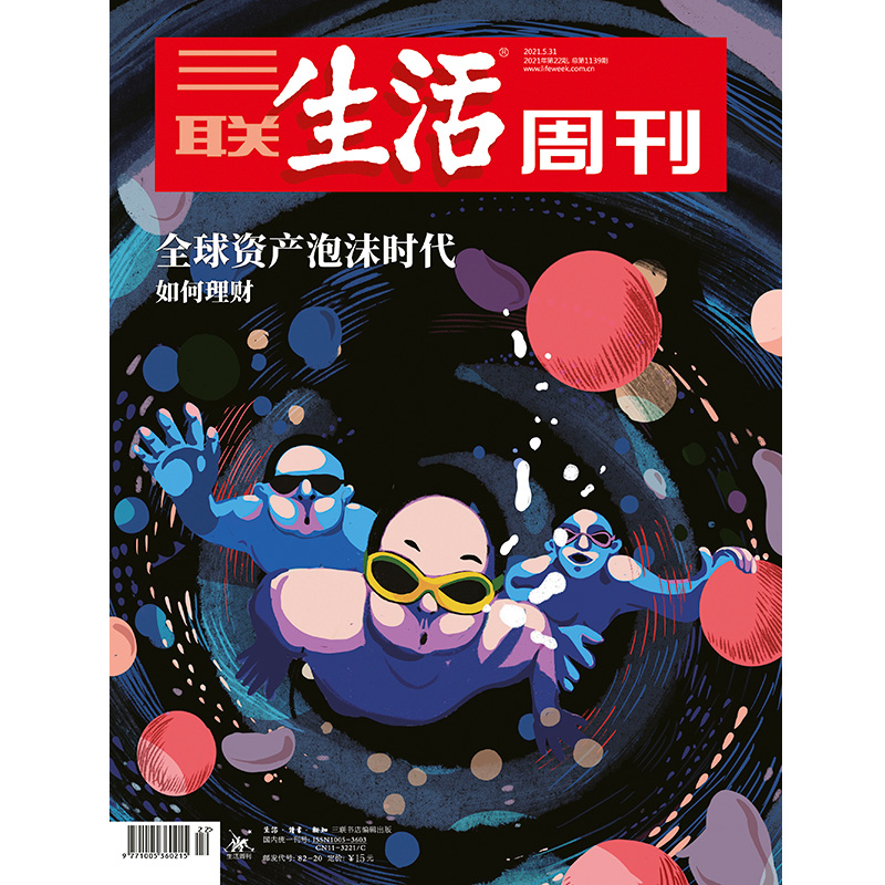 理财杂志(投资与理财杂志)