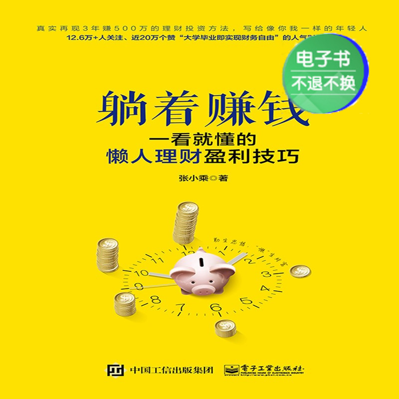 理财的技巧(理财技巧与经营策略)