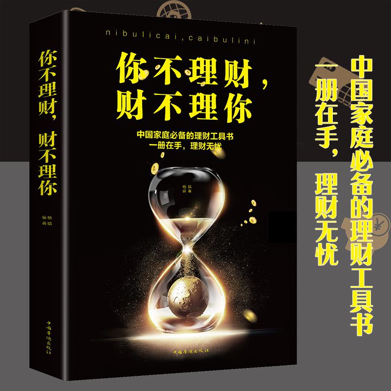 理财的技巧(理财技巧综合案例)