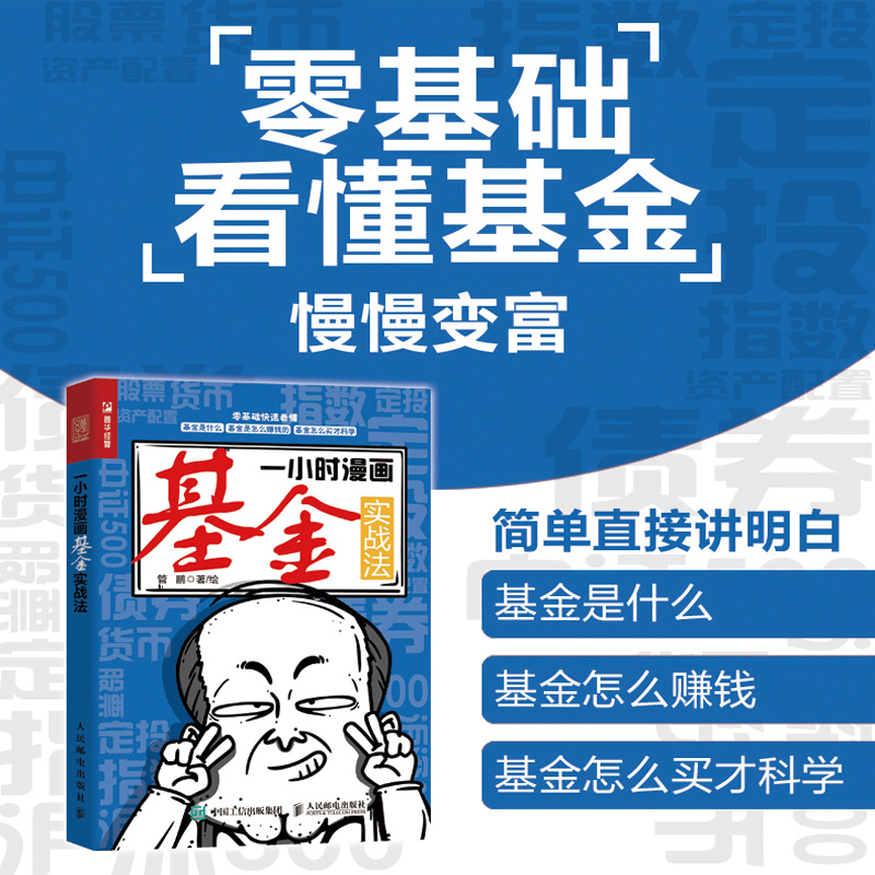 基金理财入门(基金理财入门必备知识)