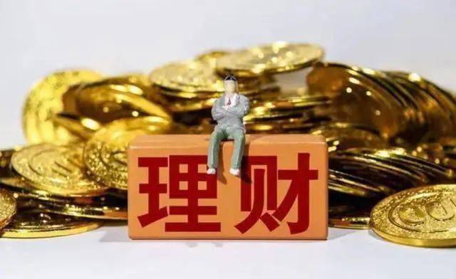 现在怎么理财(现在怎么理财投资)