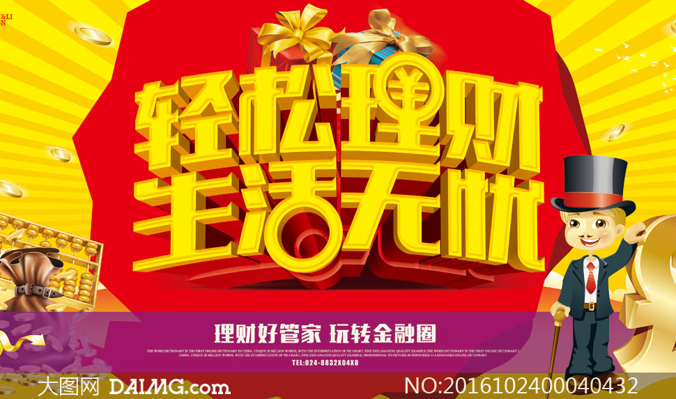 一起理财(一起理财叫什么)