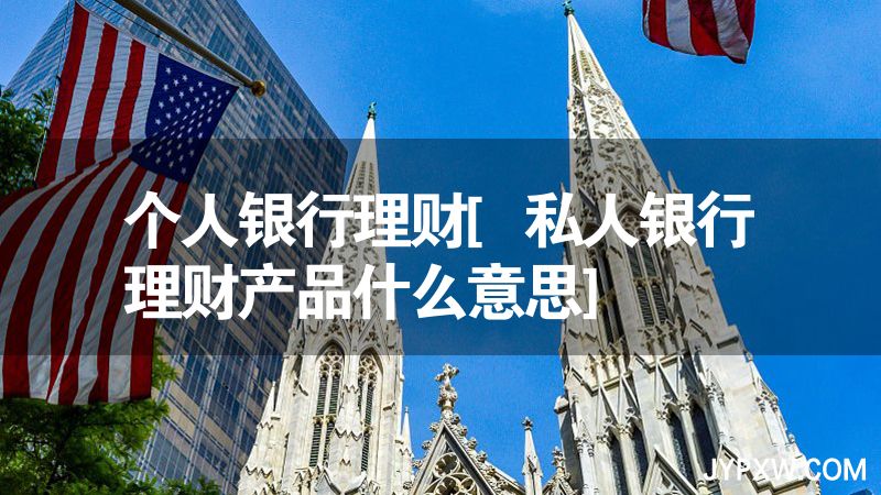 理财的意思是什么(理财的意思是什么意思)