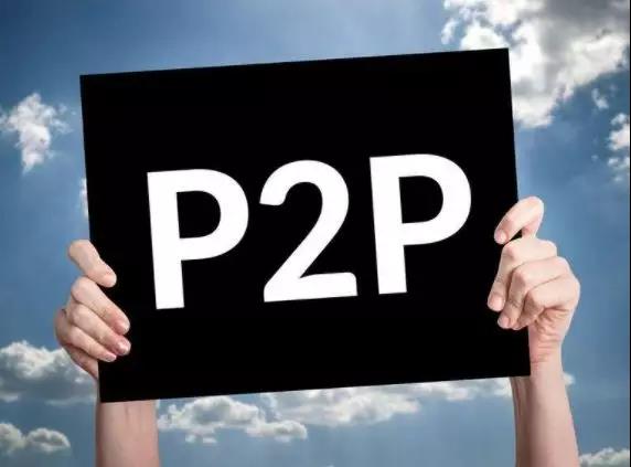 什么是p2p理财(什么p2p理财安全)