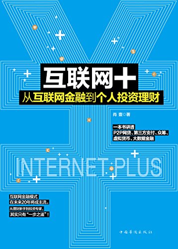 互联网金融理财(互联网金融理财产品的优势)