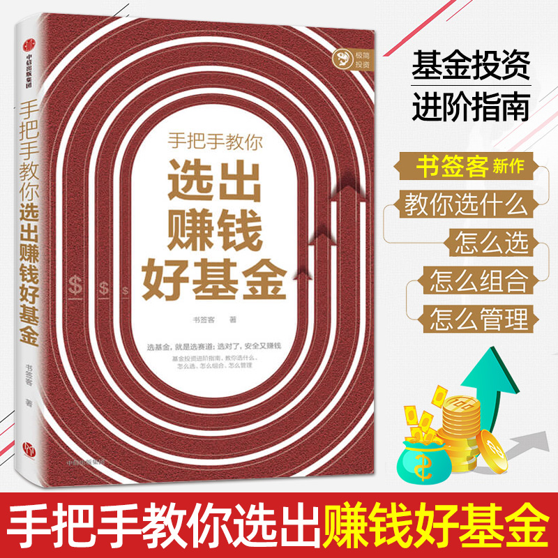 投资理财的选择(投资理财的选择教学设计)