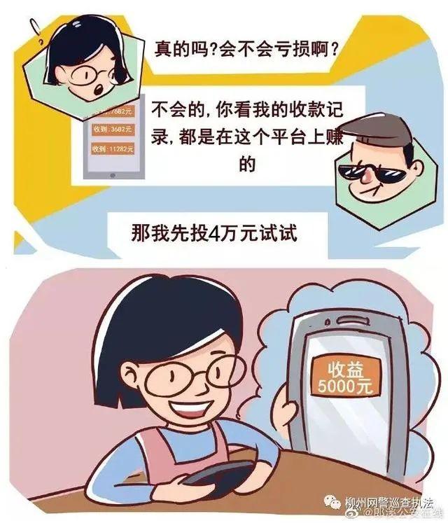 被理财诈骗(被理财诈骗怎么追回)