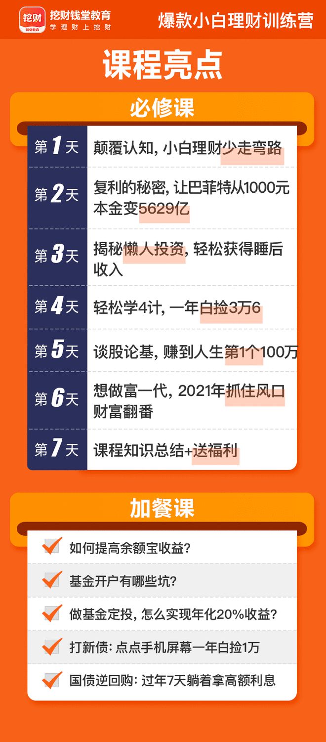 20万如何理财(20万如何理财投资)