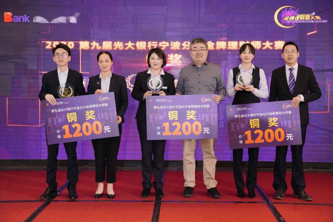 金牌理财师(金牌理财师大赛)