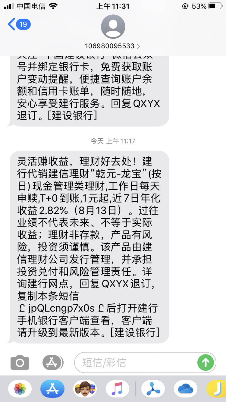 理财短信(理财短信截图)