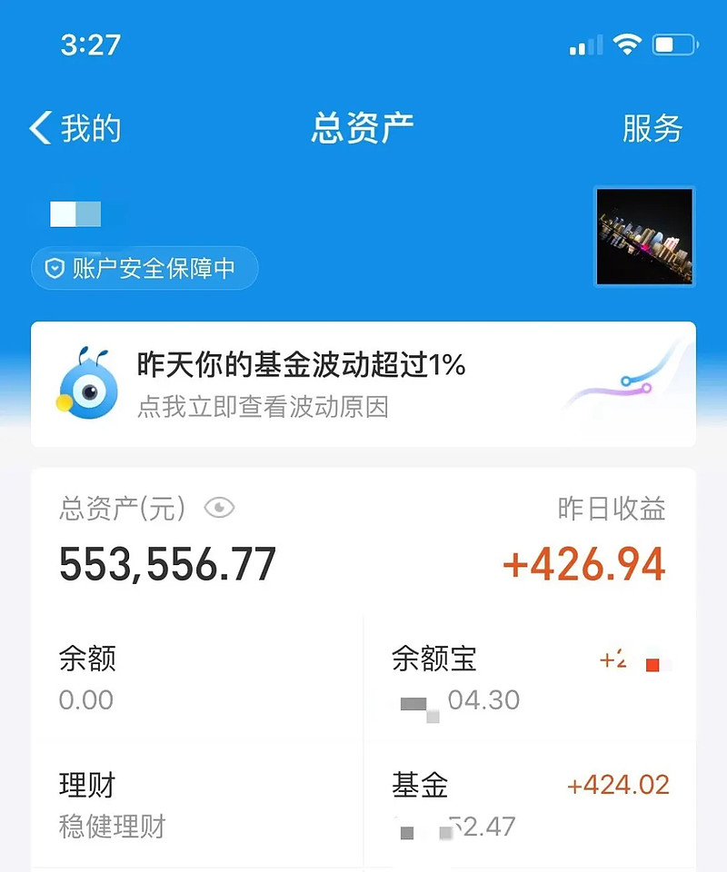 年终奖理财(年终奖理财宣传)