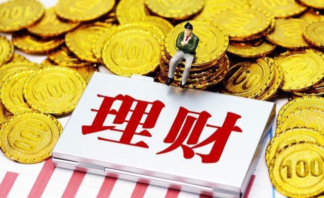 工行的理财产品(工行的理财产品利率多少)