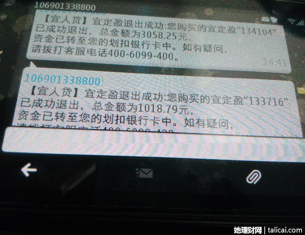理财短信(理财短信截图)