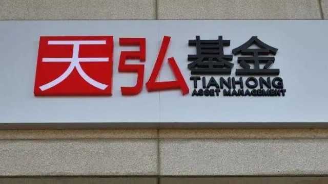 天弘基金理财(天弘基金理财可靠吗)