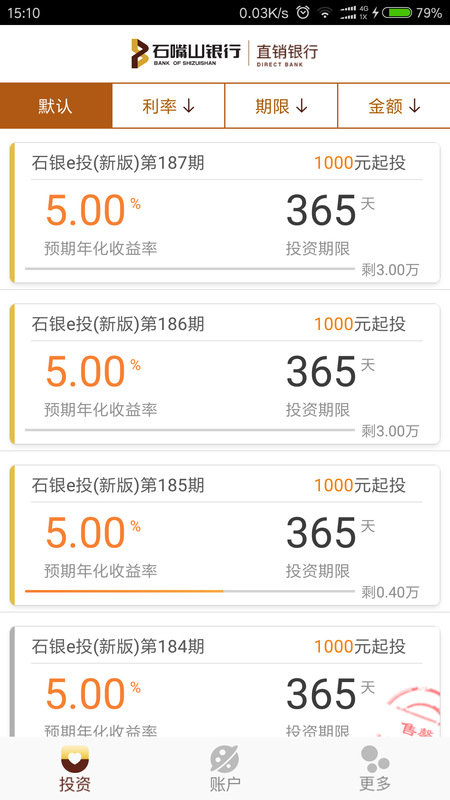 直销银行理财(直销银行 理财产品)