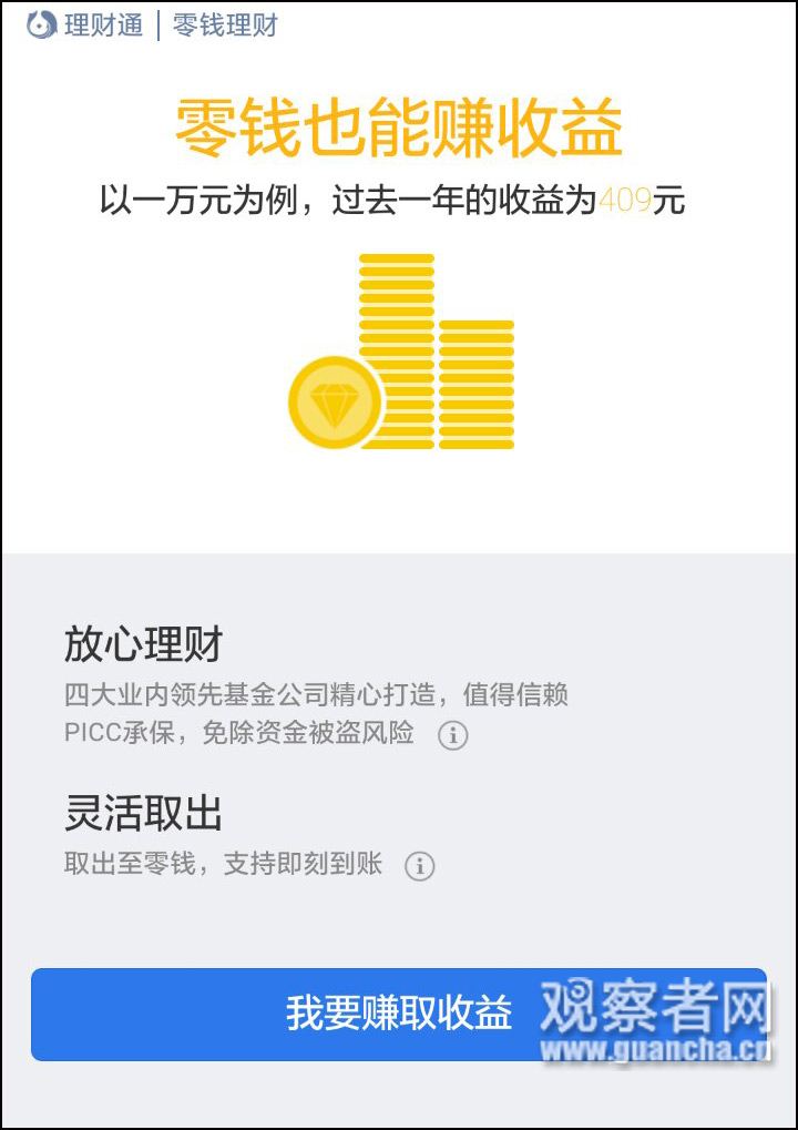 维信理财(维信理财有限公司怎么样)