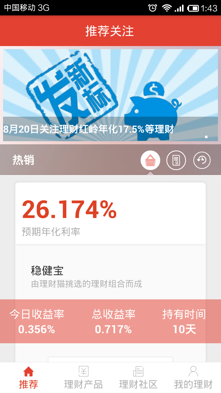 理财猫理财(理财猫是什么)