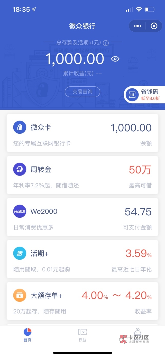 理财通app(招商证券手机app下载官网)