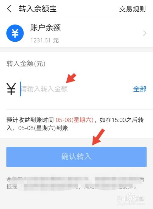 余额宝怎么理财(余额宝怎么理财步骤)