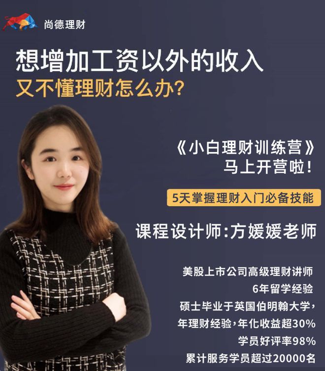 包含尚德机构理财的词条