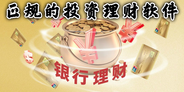 交易理财(理财交易是什么意思)