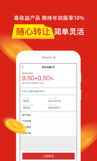 指旺理财(指旺理财最新消息)