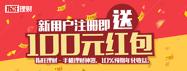指旺理财(指旺理财最新消息)
