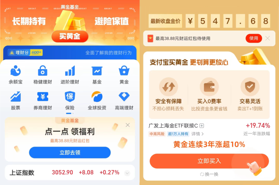 京东理财产品(京东理财产品有哪些)