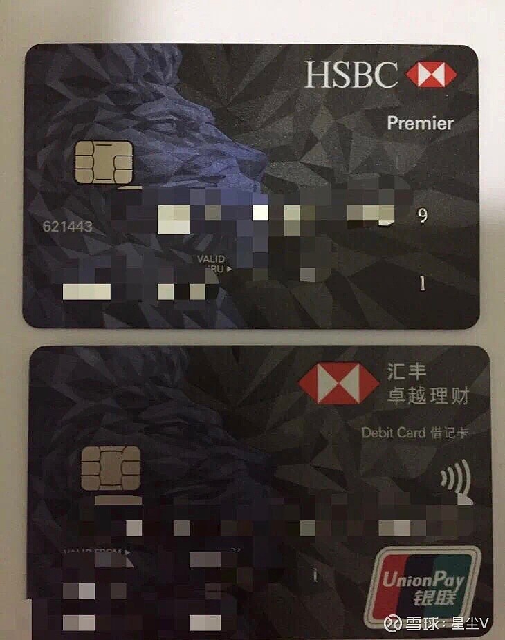 汇丰卓越理财(汇丰卓越理财卡)