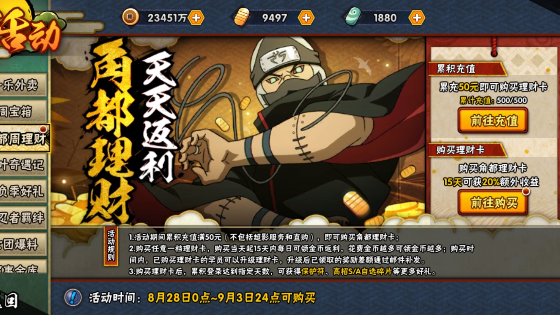 角都理财(角都理财多久刷新)