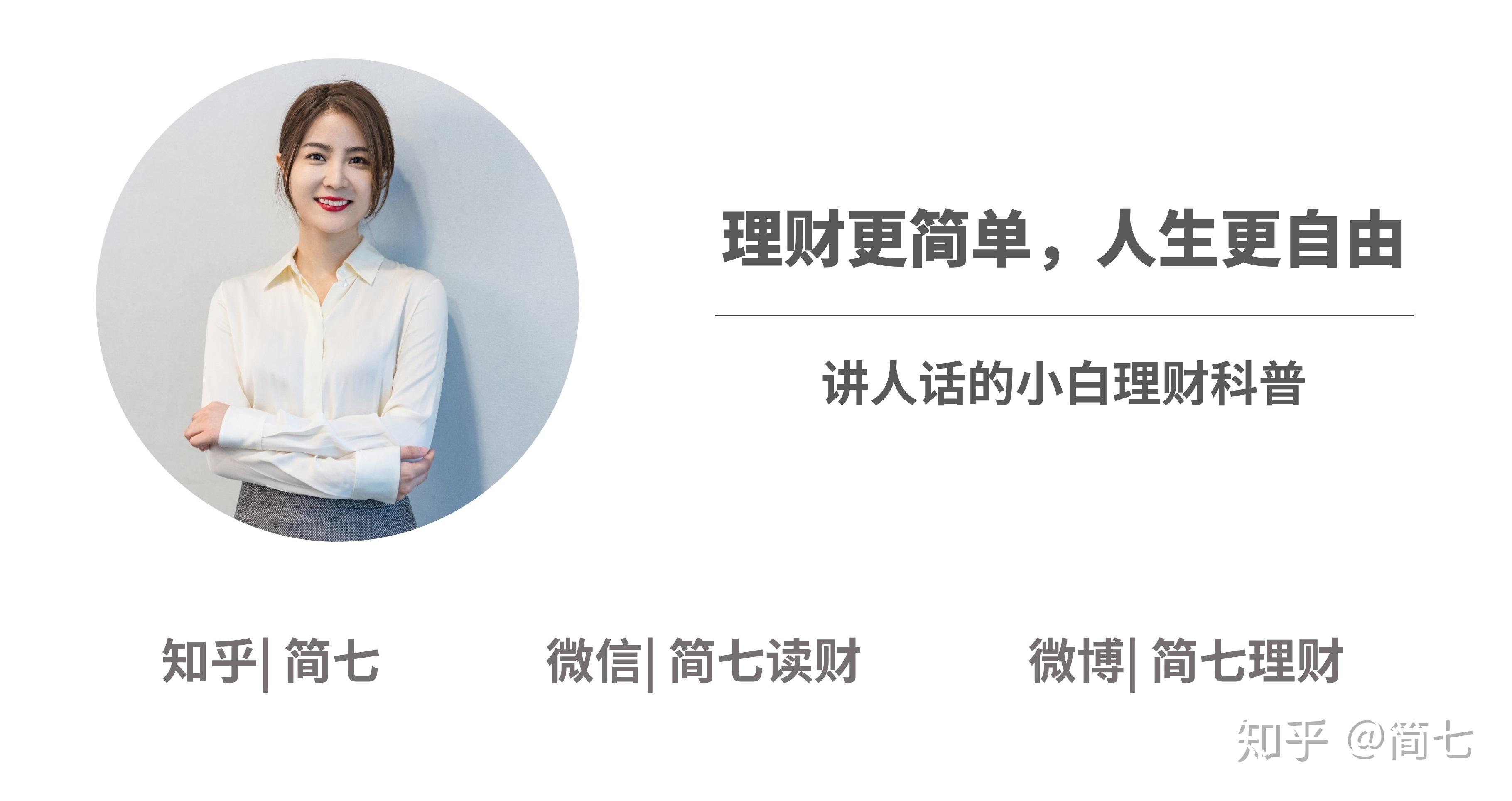 简七理财(简七理财怎么样)