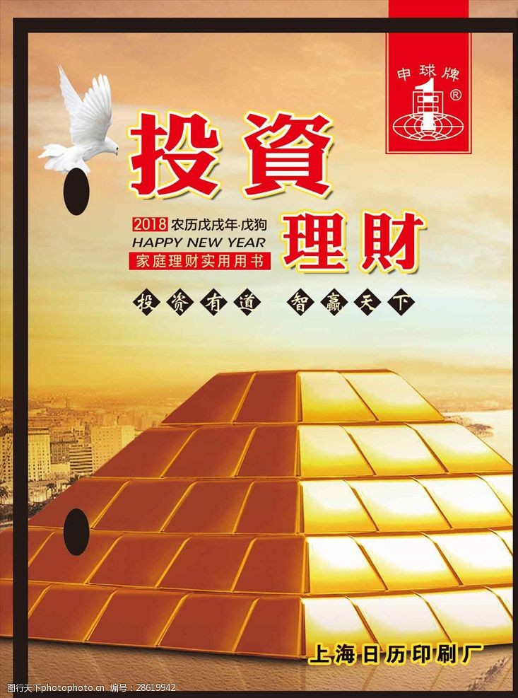 其他理财(其他理财支出包括)