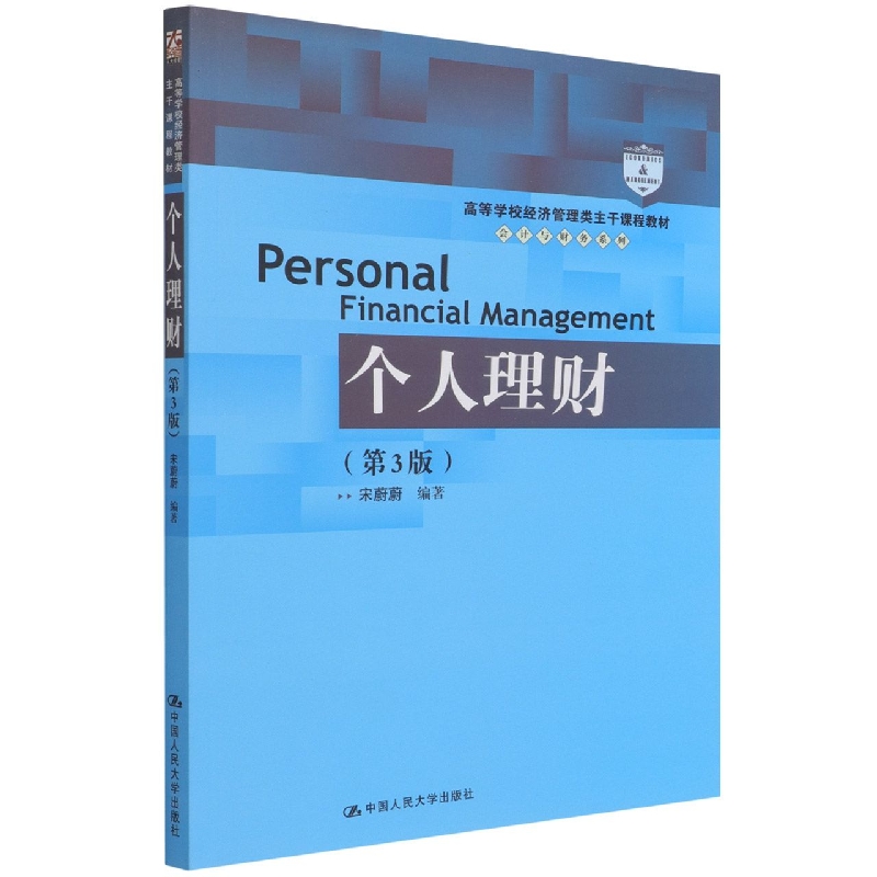 财务与理财(财务理财计划怎么写)