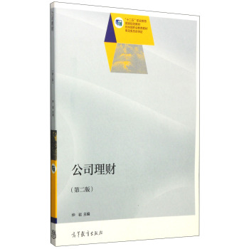 公司理财规划(公司理财规划论文)