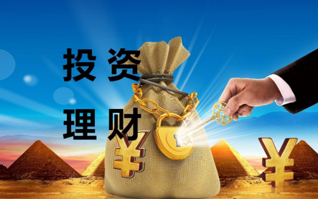 20万如何理财(20万如何理财最好方法)