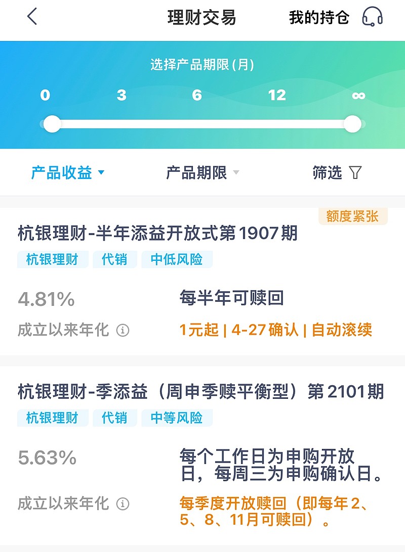 理财产品高收益(理财产品高收益排行)