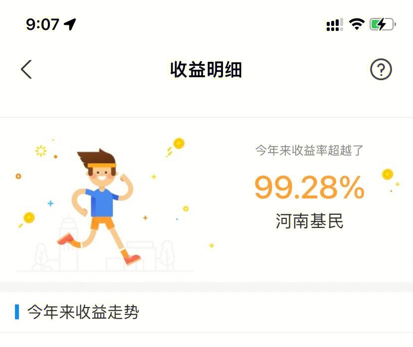 我能理财(我能理财最新消息)