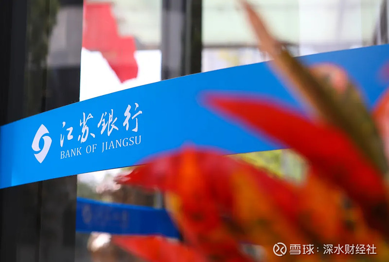 江苏银行理财产品(2023年以来江苏银行理财产品为什么一直在跌)