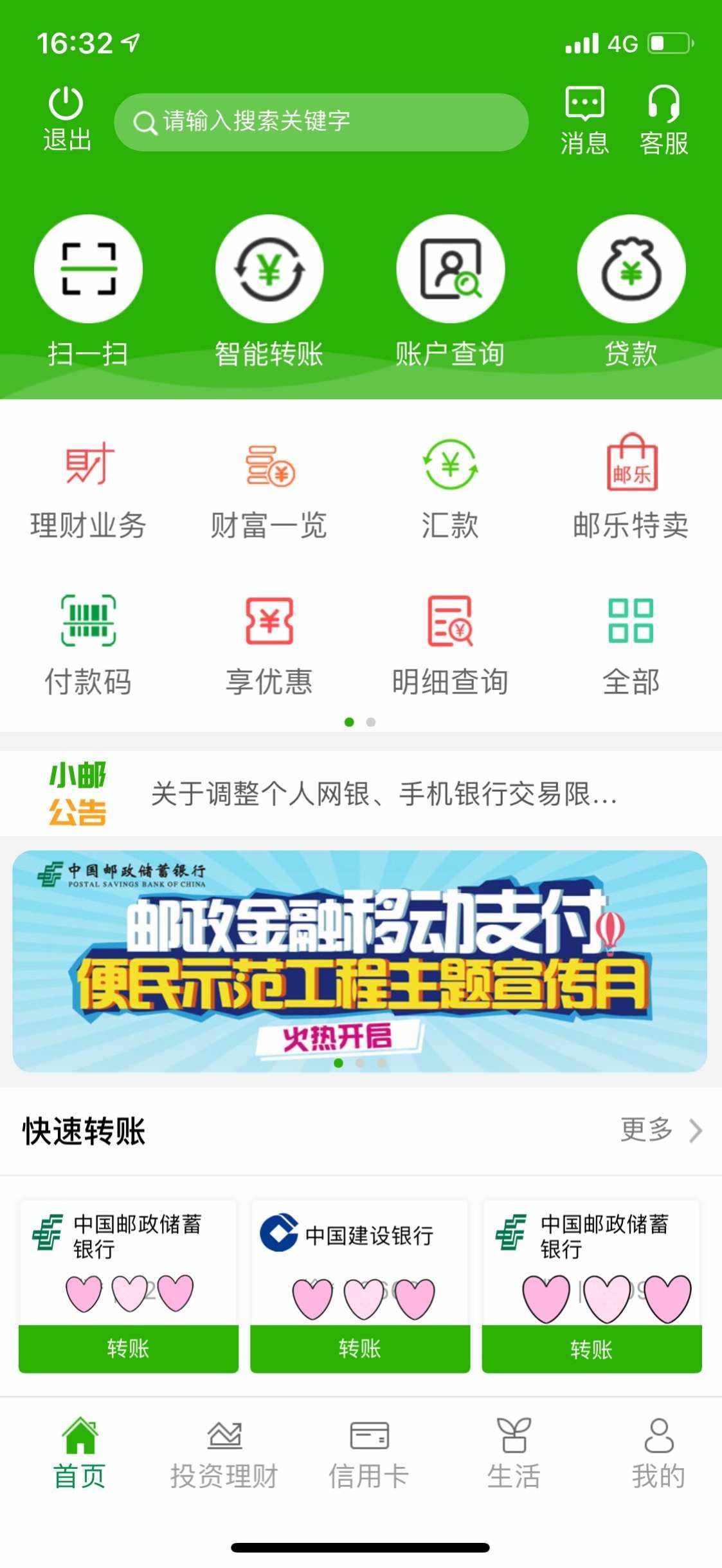 邮政储蓄理财产品(邮政储蓄理财产品哪个好)