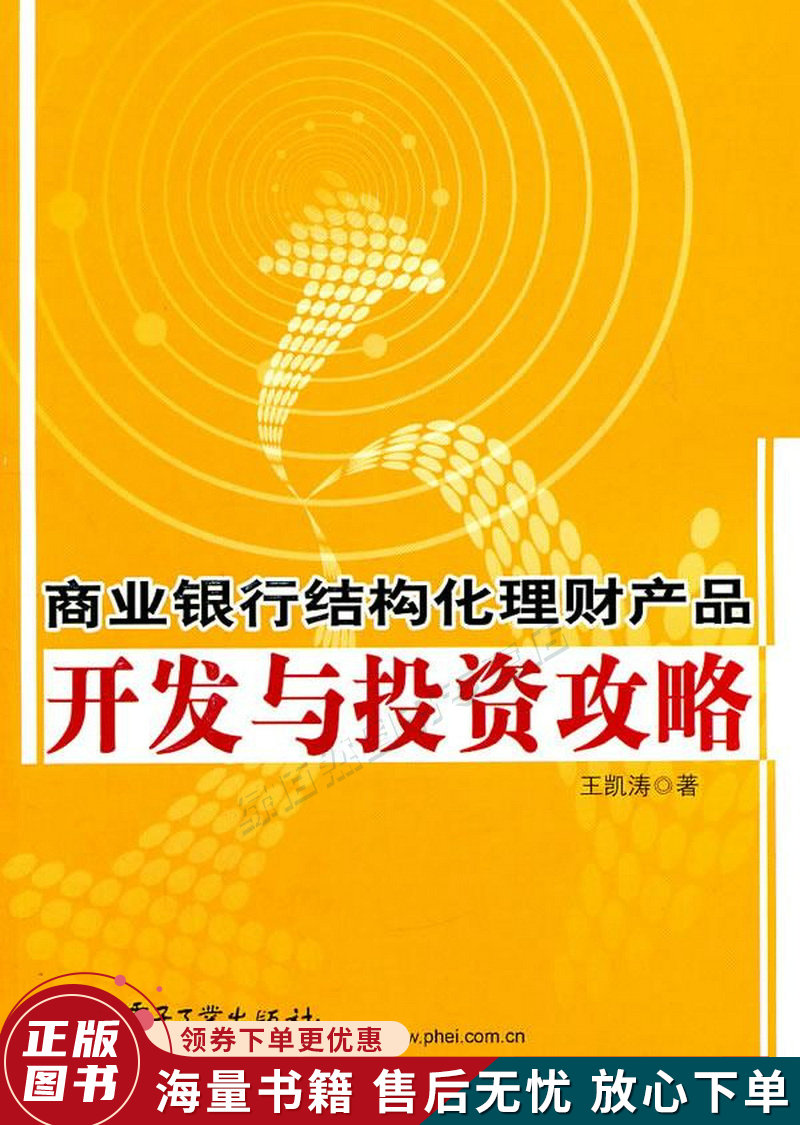 理财攻略(理财入门攻略)