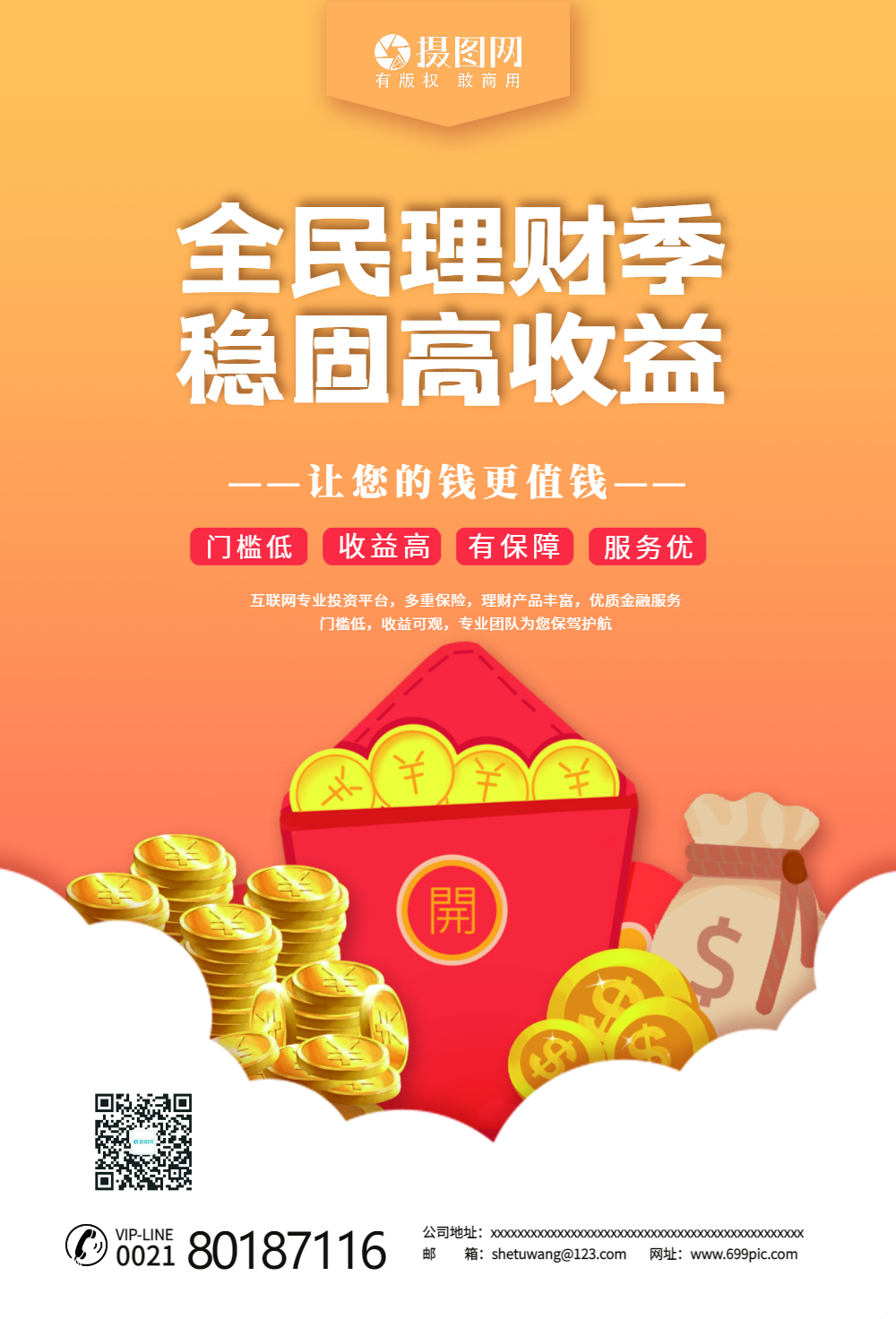 理财产品高收益(理财产品高收益高风险)