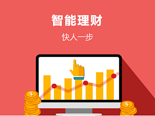 互联网理财平台(互联网理财平台对比)