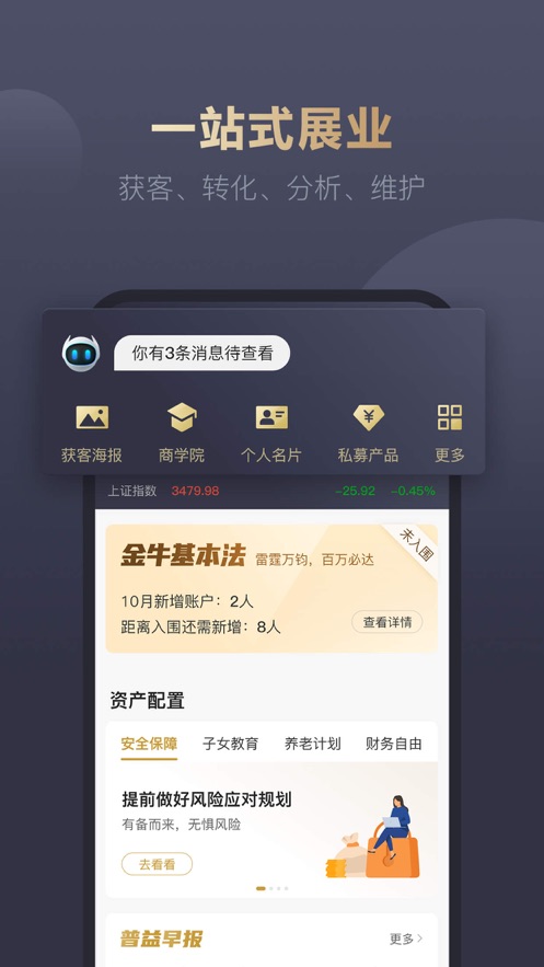 i理财(i理财的数据来源)