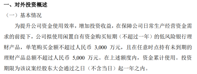 银行短期理财产品(银行短期理财产品有风险吗)