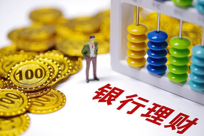 银行理财产品怎么样(天津银行理财产品怎么样)